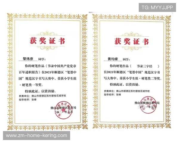 多项体育奖项增设“公平竞赛与社会责任”单独奖项
